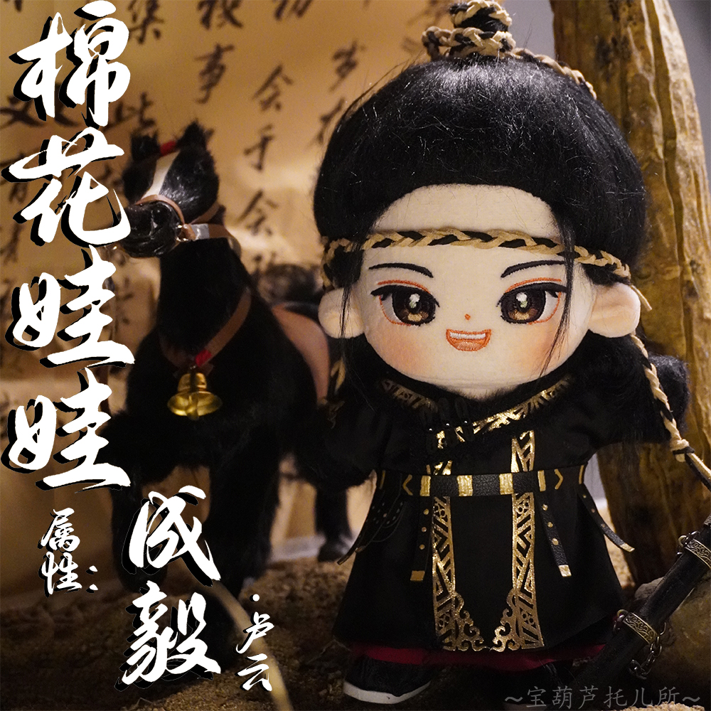 Mysterious Lotus Casebook Chen - Vintage Cartoon Collectible บทวิจารณ์และราคา