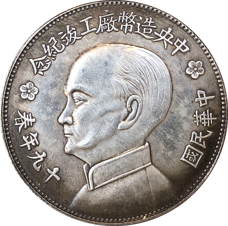 Chinese Vintage Leader Origina - Vintage Collectible Coins บทวิจารณ์และราคา
